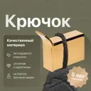 Крючок для ванной Decor Banyo 549716 цвет золото