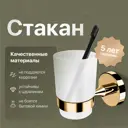 Стакан для зубных щеток Decor Banyo 552518 металл стекло цвет золото