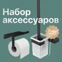 Набор Decor Banyo SS 23