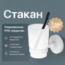 Стакан для зубных щеток Decor Banyo 588329 металл стекло цвет белый