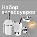 Набор Decor Banyo Alina 29