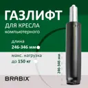 Газ-лифт BRABIX A-100 короткий 532001