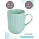 Набор кружек Nouvelle 1730278-Н2 Fresh Taste 340 мл 2 шт