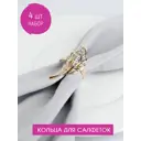 Набор колец для салфеток Nouvelle 9903665-Н4 Перо 7.5x4 см
