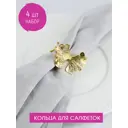 Набор колец для салфеток Nouvelle 9903676-Н4 Цветок 5.5x5.5 см