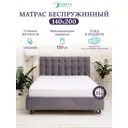 Ортопедический матрас Sonata 140x200x11 см беспружинный, двуспальный