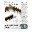 Декоративная бленда Эскар 7 см цвет Антик махагон 350 см