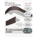 Декоративная бленда Эскар 7 см цвет Орех 200 см