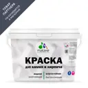 Краска фасадная Malare Каменькирпич_146 цвет освежающий зеленый матовый база A 2.7 л