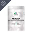 Краска фасадная Malare Wood_для дерева_66 цвет георгин матовый база A 2 л