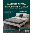 Кровать Мида трейд Мида М14 160x190 см дерево цвет бежево-коричневый