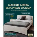 Кровать Мида трейд Мида-1 М1-20 200x200 см дерево цвет бежево-коричневый