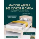 Кровать Мида трейд Мида М3 80x200 см дерево цвет бежево-коричневый