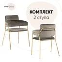Стул кухонный Стул груп Полин 79x53x59 см велюр цвет коричневый FDC6085 Brown FUT-54 Box