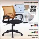 Офисное кресло Бюрократ ткань цвет оранжевый CH-695N/OR/TW-11