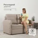 Диван Нижегородмебель и к Эльба 4631162224490 132x92x81 см рогожка цвет бежевый