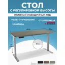 Компьютерный стол PROtect 34172 140x122.5x60 см металл цвет серый/серо-бежевый