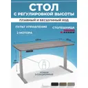 Компьютерный стол PROtect 34230 120x127.5x60 см металл цвет серый/серо-бежевый