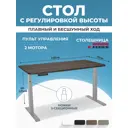 Компьютерный стол PROtect 34238 140x127.5x70 см металл цвет серый/коричневый