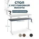 Компьютерный стол PROtect 34067 140x116.5x60 см металл цвет черный/белый