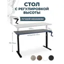 Компьютерный стол PROtect 34086 120x116.5x70 см металл цвет черный