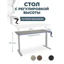 Компьютерный стол PROtect 34112 140x116.5x60 см металл цвет серый/серо-бежевый