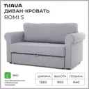Диван прямой Nrava Romi 157x87x89 см ламинат цвет серый