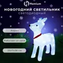 Ночник светодиодный с выключателем Homium Ny-lamp03 Silver glow Олень