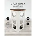 Журнальный столик прямоугольный Callisto mobili М023.0Д52, 32x32x62.5 см коричневый
