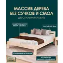 Кровать Мида трейд Уют У7 120x180 см дерево цвет бежево-коричневый
