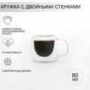 Кружка 80 мл Magistro 5208891 стекло цвет прозрачный