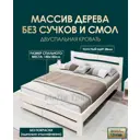 Кровать Мида трейд Дарья Д10 140x180 см дерево цвет бежево-коричневый
