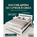 Кровать Мида трейд Дарья Д11 140x190 см дерево цвет бежево-коричневый