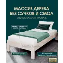 Кровать Мида трейд Амелия Бокс 90x190 см дерево цвет бежево-коричневый