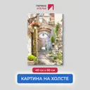 Картина на деревянном подрамнике Первое ателье "Каменная улочка с лучами солнца" 40x60 см