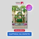 Картина на деревянном подрамнике Первое ателье "Искусственный пруд во дворе" 90x60 см