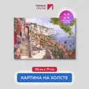 Картина на деревянном подрамнике Первое ателье "Живописные улочки в городе на горе" 115x77 см