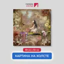 Картина на деревянном подрамнике Первое ателье "Маленькая девочка в лесу у реки" 60x60 см