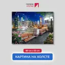 Картина на деревянном подрамнике Первое ателье "Прогулка вдоль набережной по ночному городу" 63x80 см