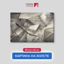 Картина на деревянном подрамнике Первое ателье "Окно с видом на мегаполис" 40x60 см