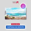 Картина на деревянном подрамнике Первое ателье "Парусник у скалистого берега моря" 60x113 см