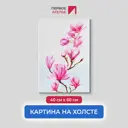 Картина на деревянном подрамнике Первое ателье "Веточка магнолии" 40x60 см