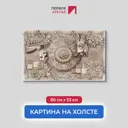 Картина на деревянном подрамнике Первое ателье "Венецианские мотивы - лепнина на штукатурке" 80x53 см