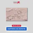 Картина на деревянном подрамнике Первое ателье "Фламинго и лотосы" 40x60 см