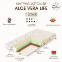 Матрас Mr Sandman Aloe Vera Life 60x119 см беспружинный, детский
