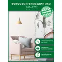 Фотообои флизелиновые Грин-люкс Акварельные зверюшки 100x270 см