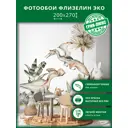 Фотообои флизелиновые Грин-люкс Акварельные динозавры 200x270 см