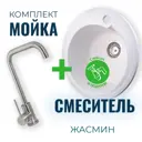 Накладная мойка Vigro VG101-M04-4  42.30x42.30x18 см искусственный камень цвет жасмин