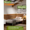 Кровать Домаклево София 90x200 см железо цвет серый