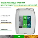 Обеспыливающая пропитка для бетона Оберег PaintGuard светло-желтый 5л